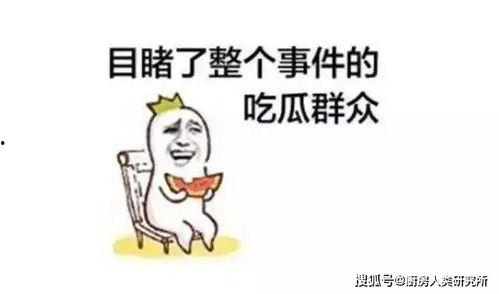 吃瓜为什么摸头