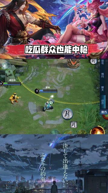 王者荣耀吃瓜战队,王者荣耀中的欢乐与激情