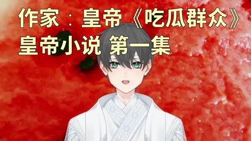 墙角吃瓜后续小说,揭秘神秘墙角背后的惊天秘密