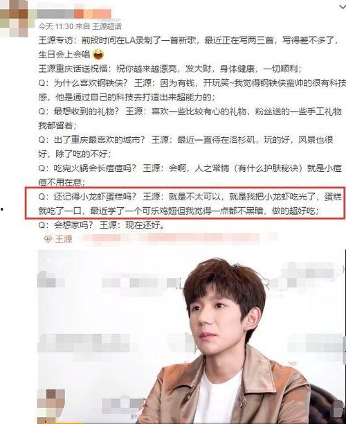 千玺小凯吃瓜,揭秘娱乐圈幕后真相